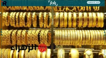 ارتفاع جديد في أسعار الذهب وعيار 24 يتجاوز 6340 جنيهًا بدون مصنعية